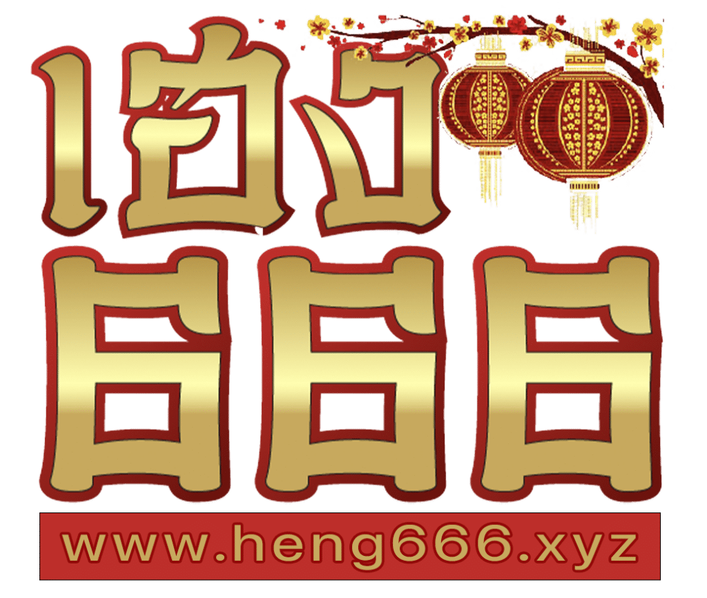 heng666 ทางเข้า เล่นคาสิโน สล็อต ครบจบในเว็บเดียว